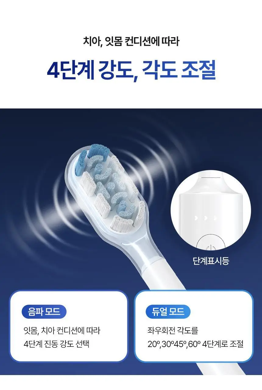 [FDA 인증] 알로코리아 듀얼덴티 좌우회전 음파 전동칫솔 ATA1S 상세페이지 24
